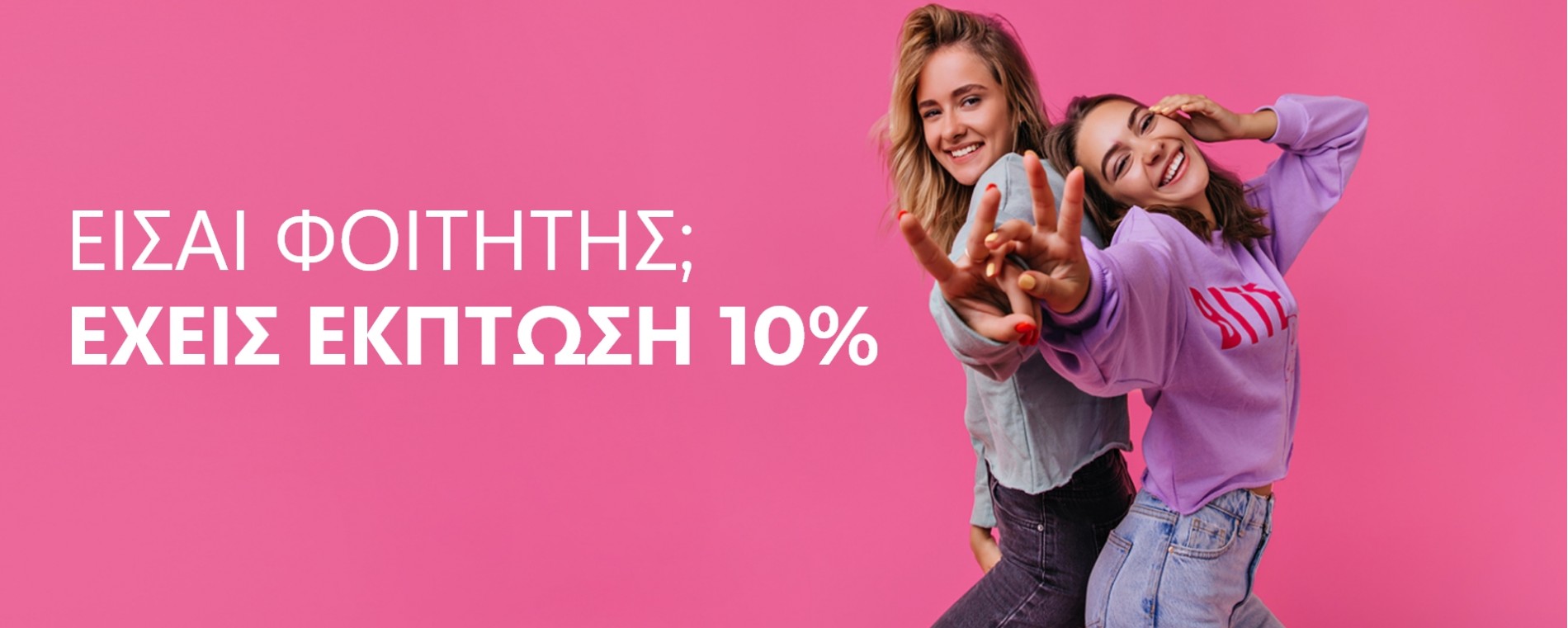 Προσφορές